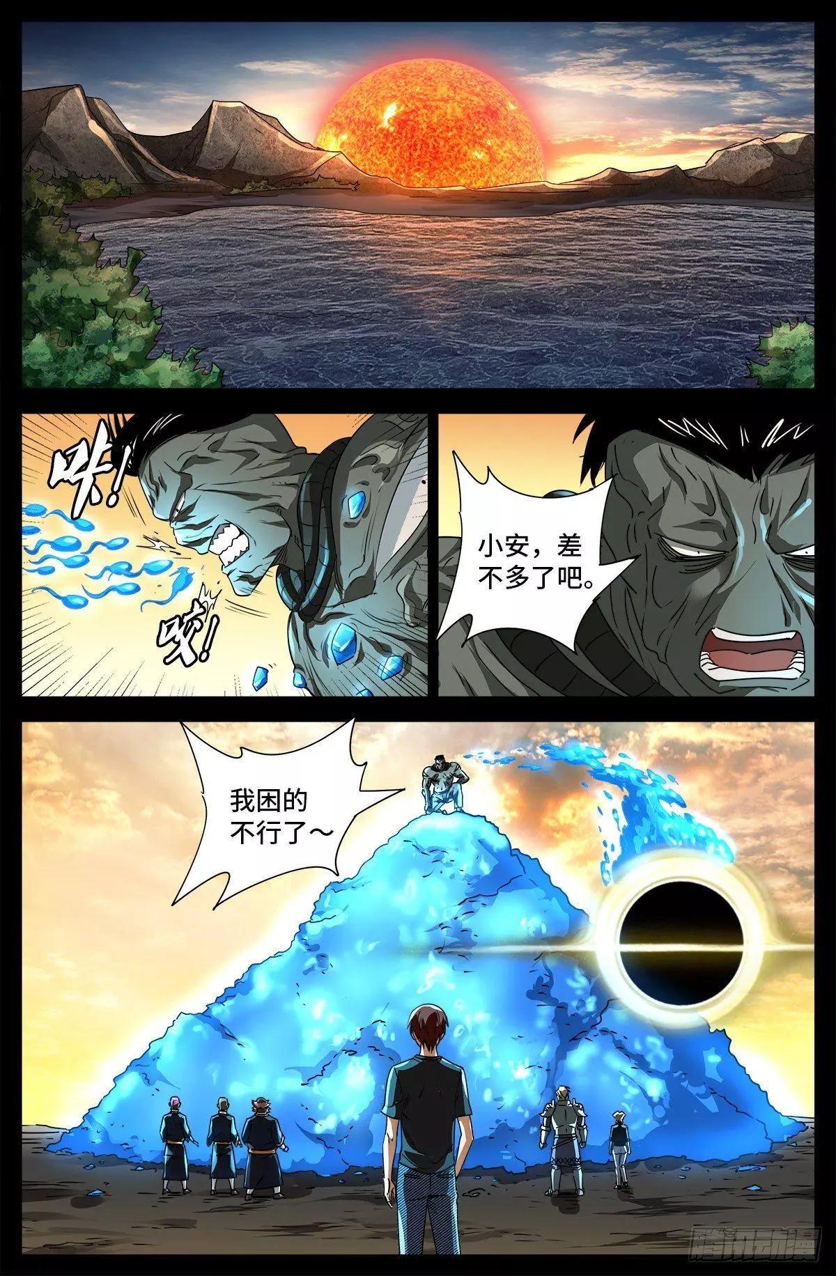 🍚血魔人 第675话 奇金蛇手 第1页