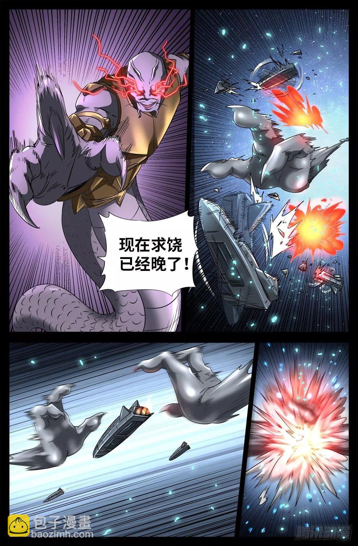 🍚血魔人 第675话 奇金蛇手 第15页