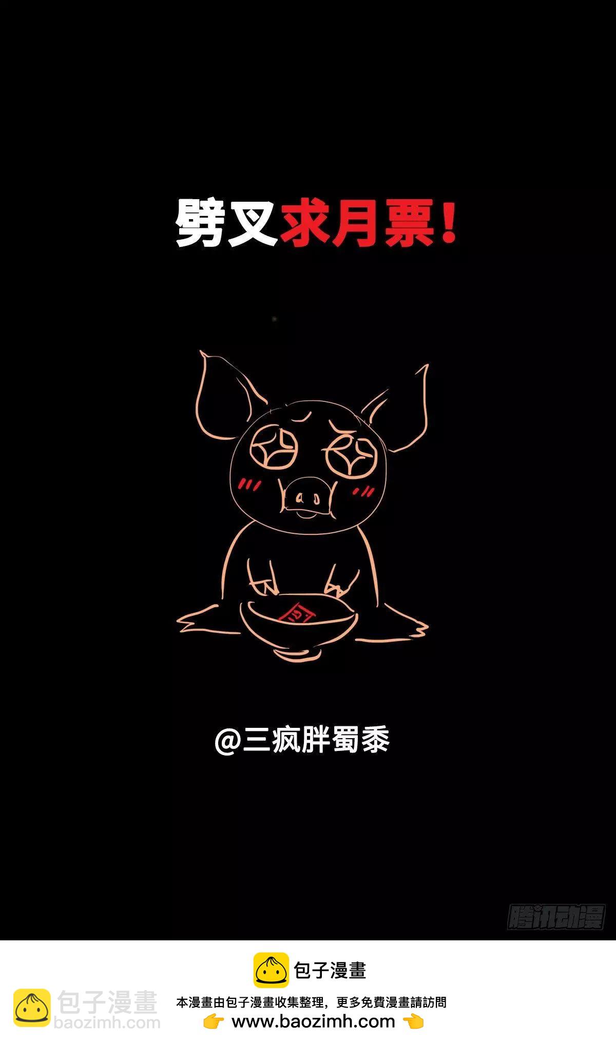 🍚血魔人 第677话 剥皮的圣徒 第17页