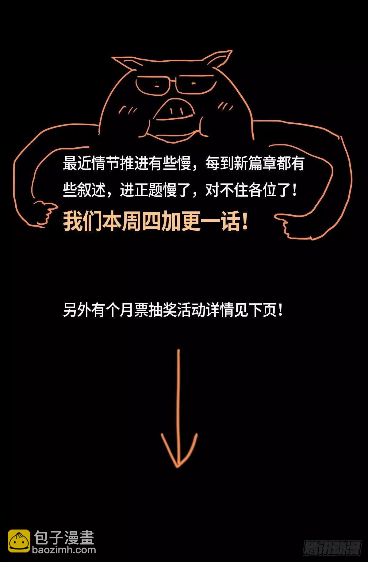 🍚血魔人 第679话 抵达小日克星 第17页