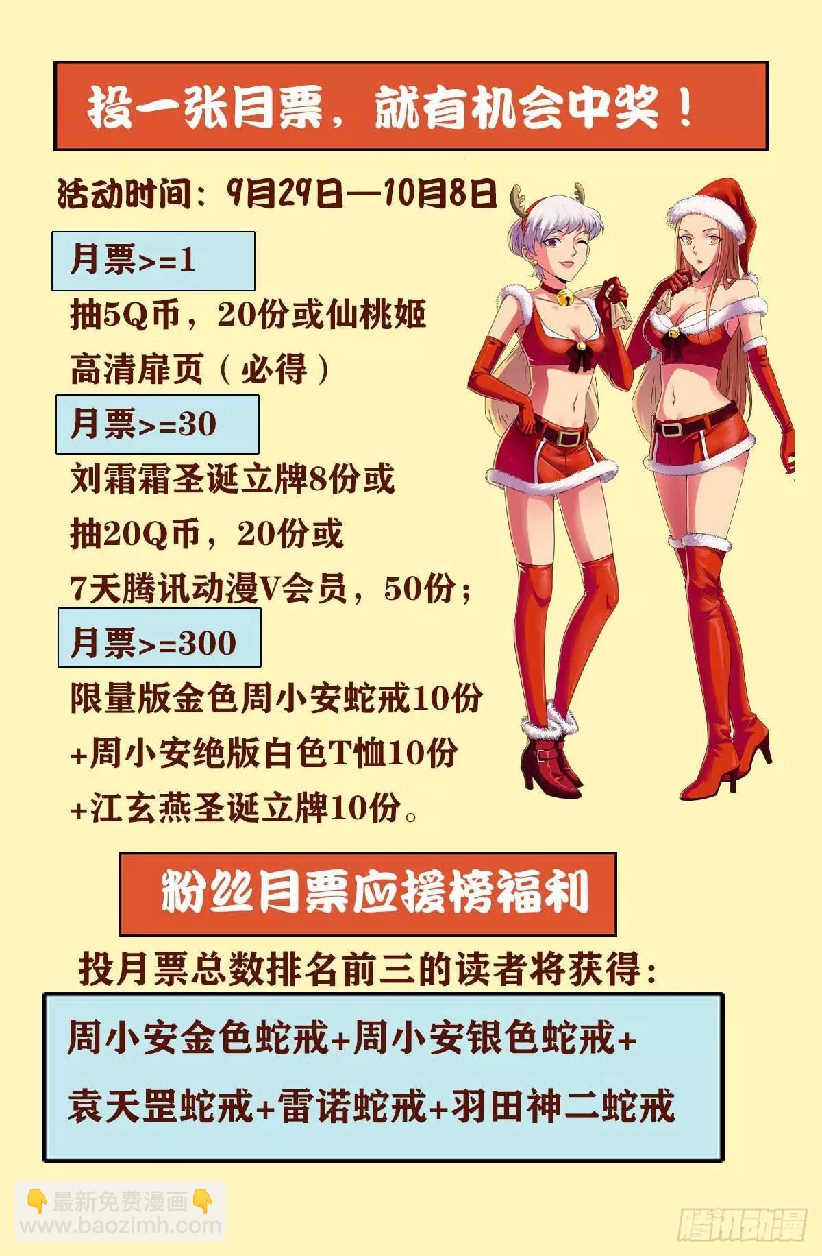 🍚血魔人 第679话 抵达小日克星 第18页