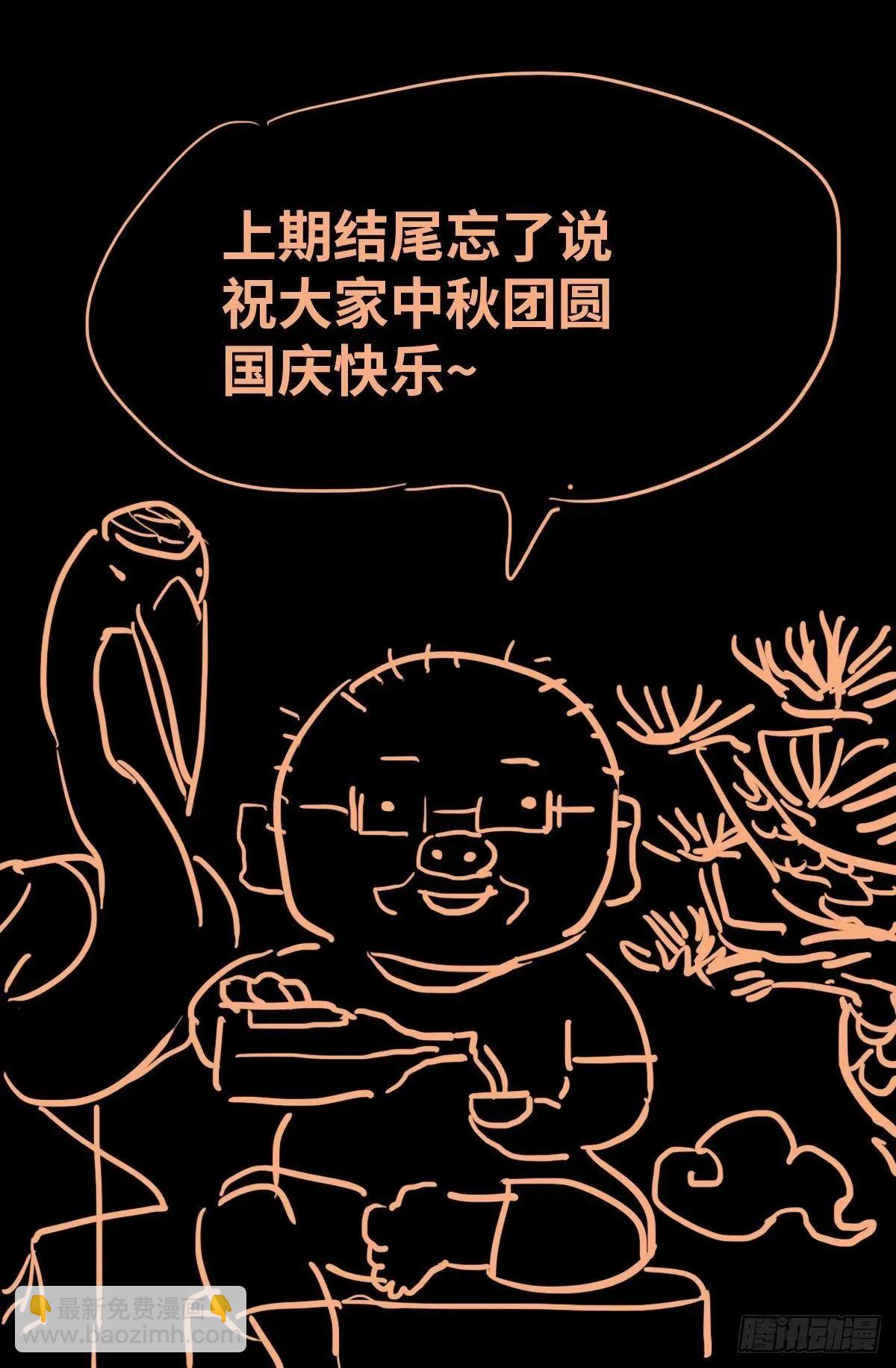 🍚血魔人 第681话 复活午亚之子 第17页
