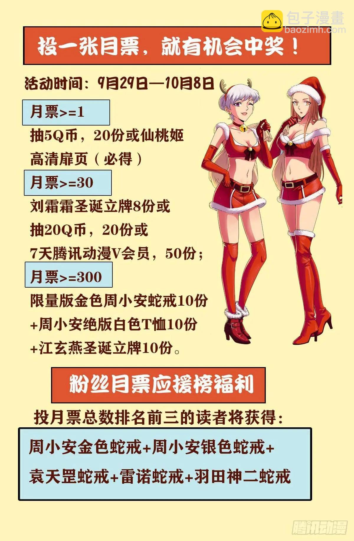 🍚血魔人 第681话 复活午亚之子 第18页