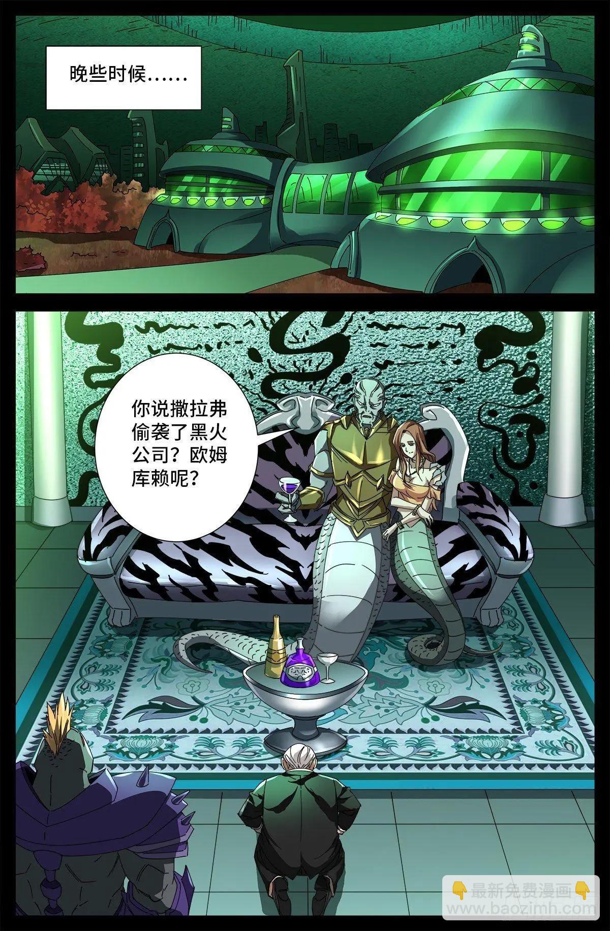 🍚血魔人 第685话 小安的盟友 第14页