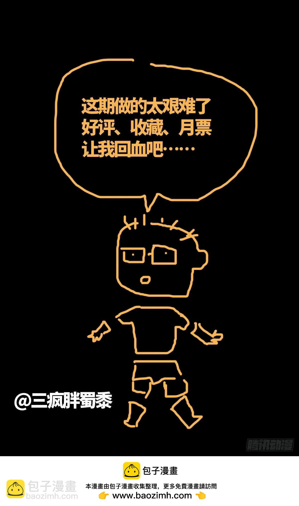 🍚血魔人 第687话 傲日学院 第17页