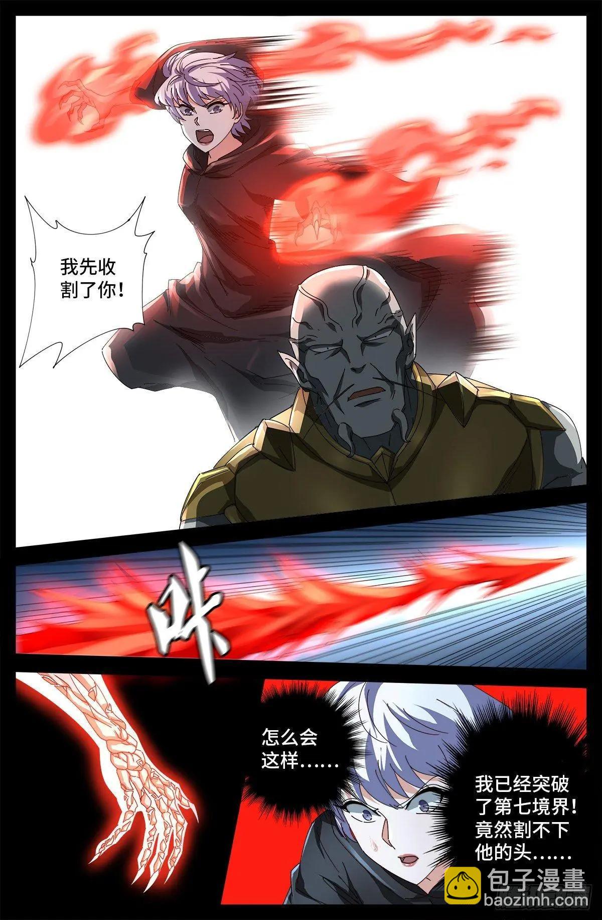 🍚血魔人 第687话 傲日学院 第5页