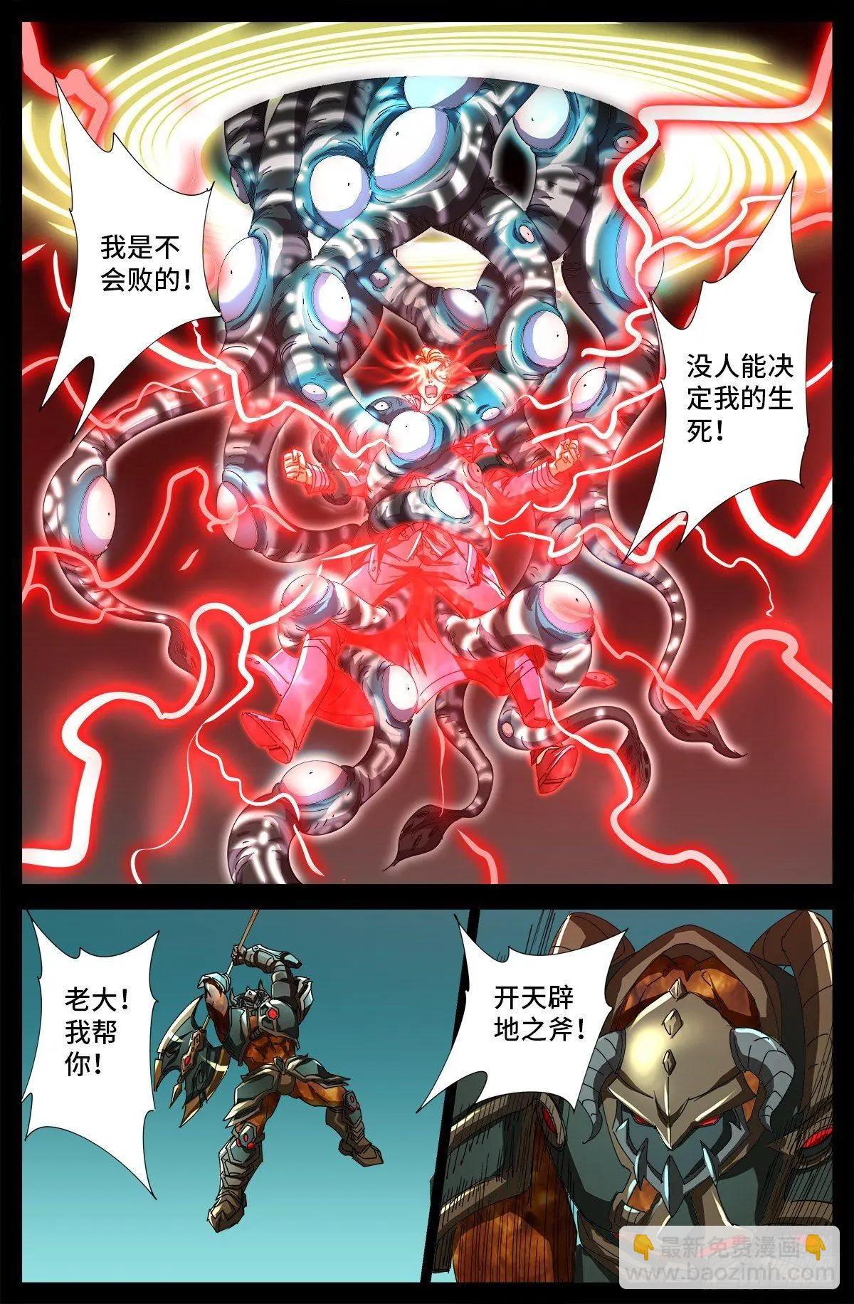 🍚血魔人 第689话 决斗结束 第15页