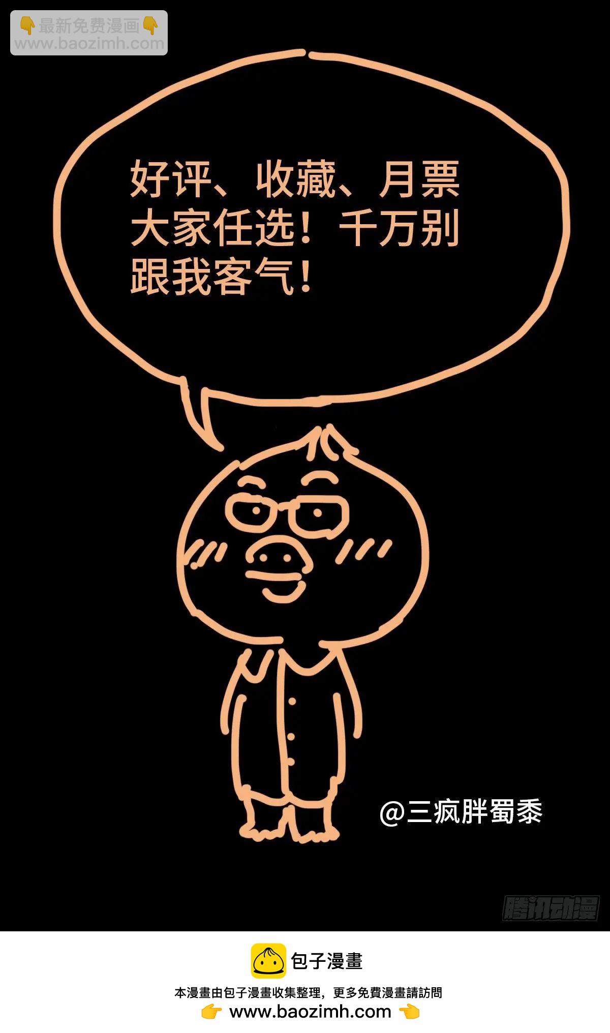 🍚血魔人 第689话 决斗结束 第17页