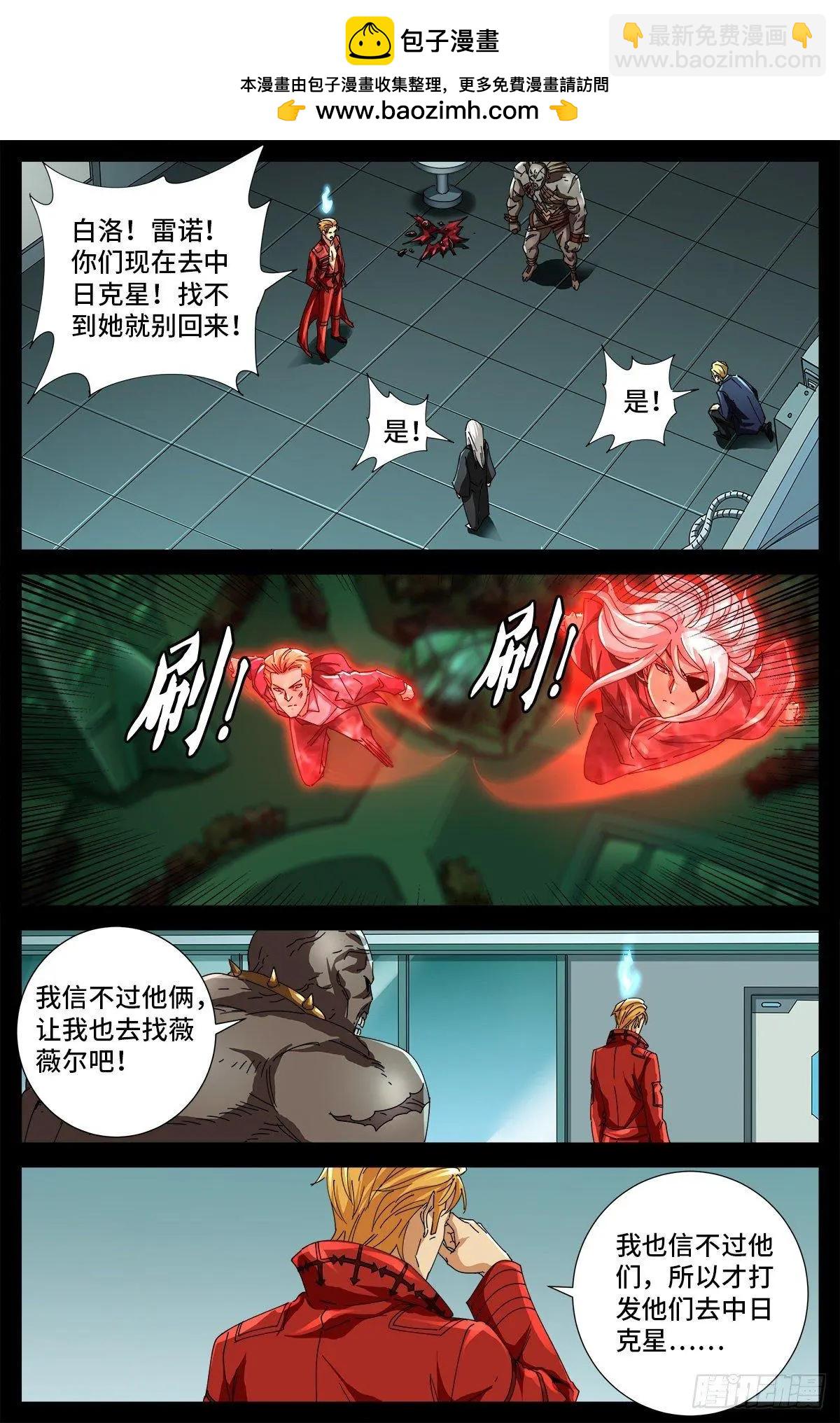 🍚血魔人 第689话 决斗结束 第2页