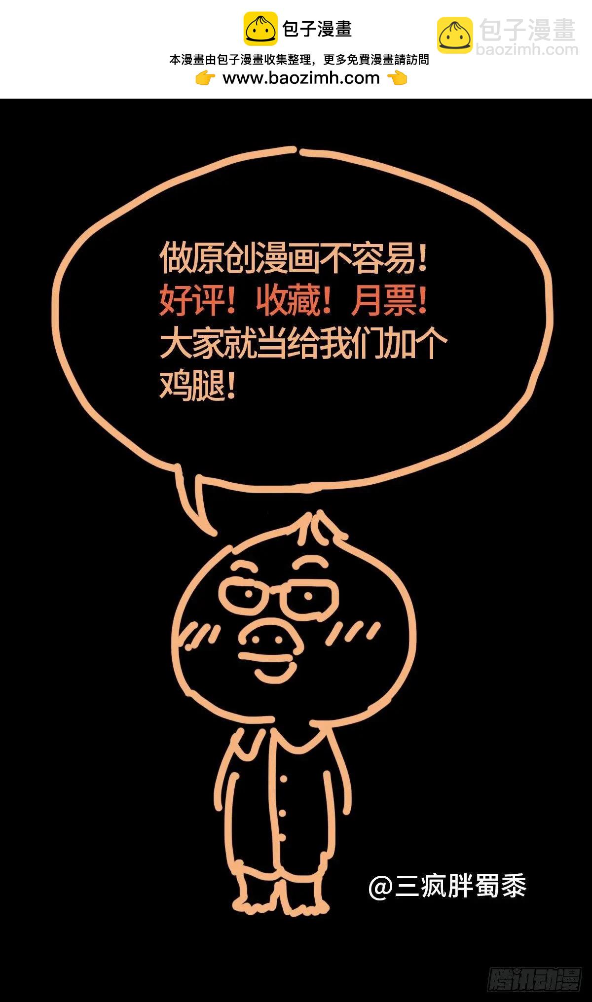 🍚血魔人 第691话 隐修会起源 第17页