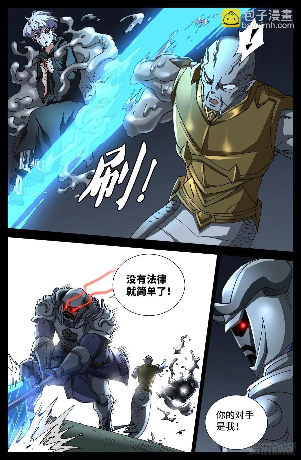 🍚血魔人 第693话 霸尼交给我了 第12页