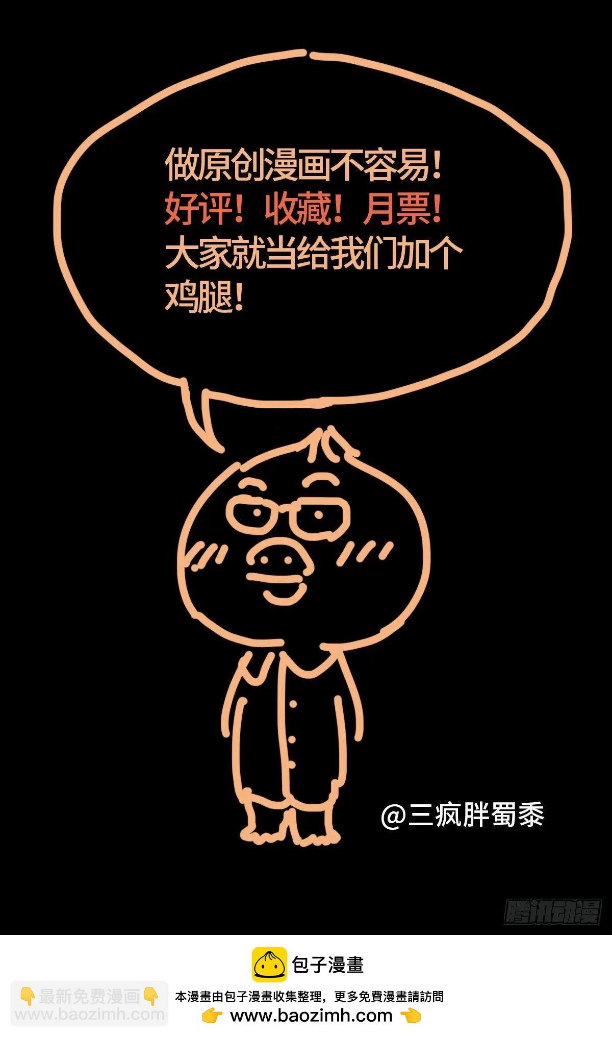 🍚血魔人 第693话 霸尼交给我了 第17页