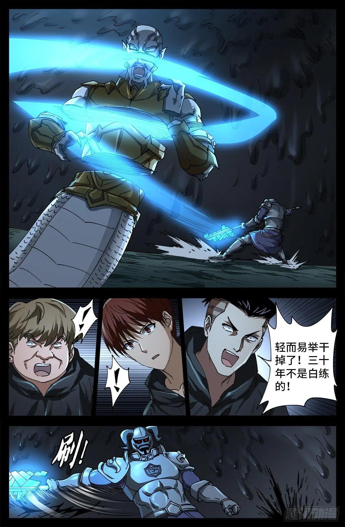 🍚血魔人 第695话 下地狱吧 第1页