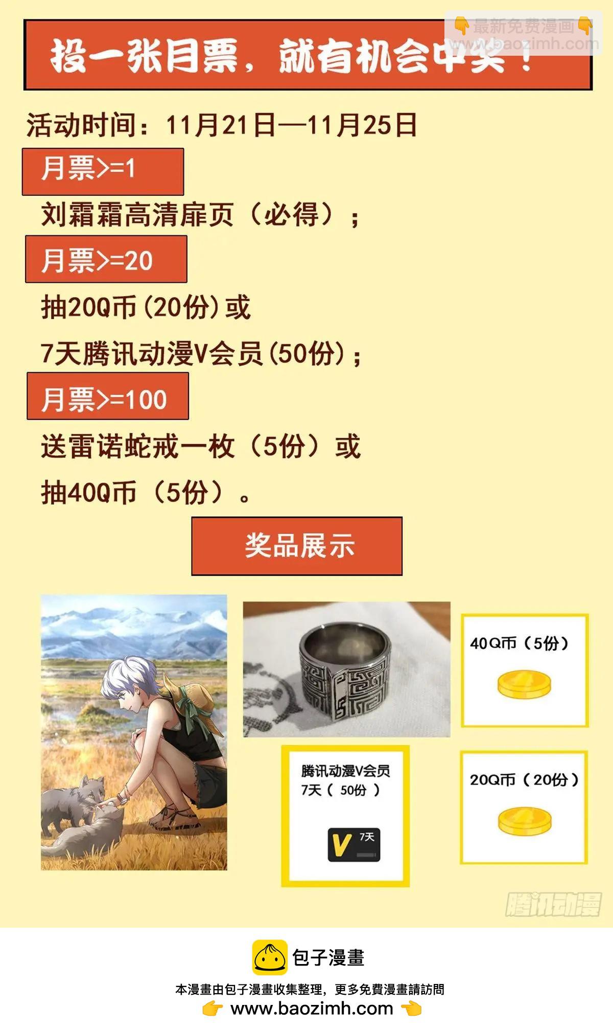🍚血魔人 第695话 下地狱吧 第17页