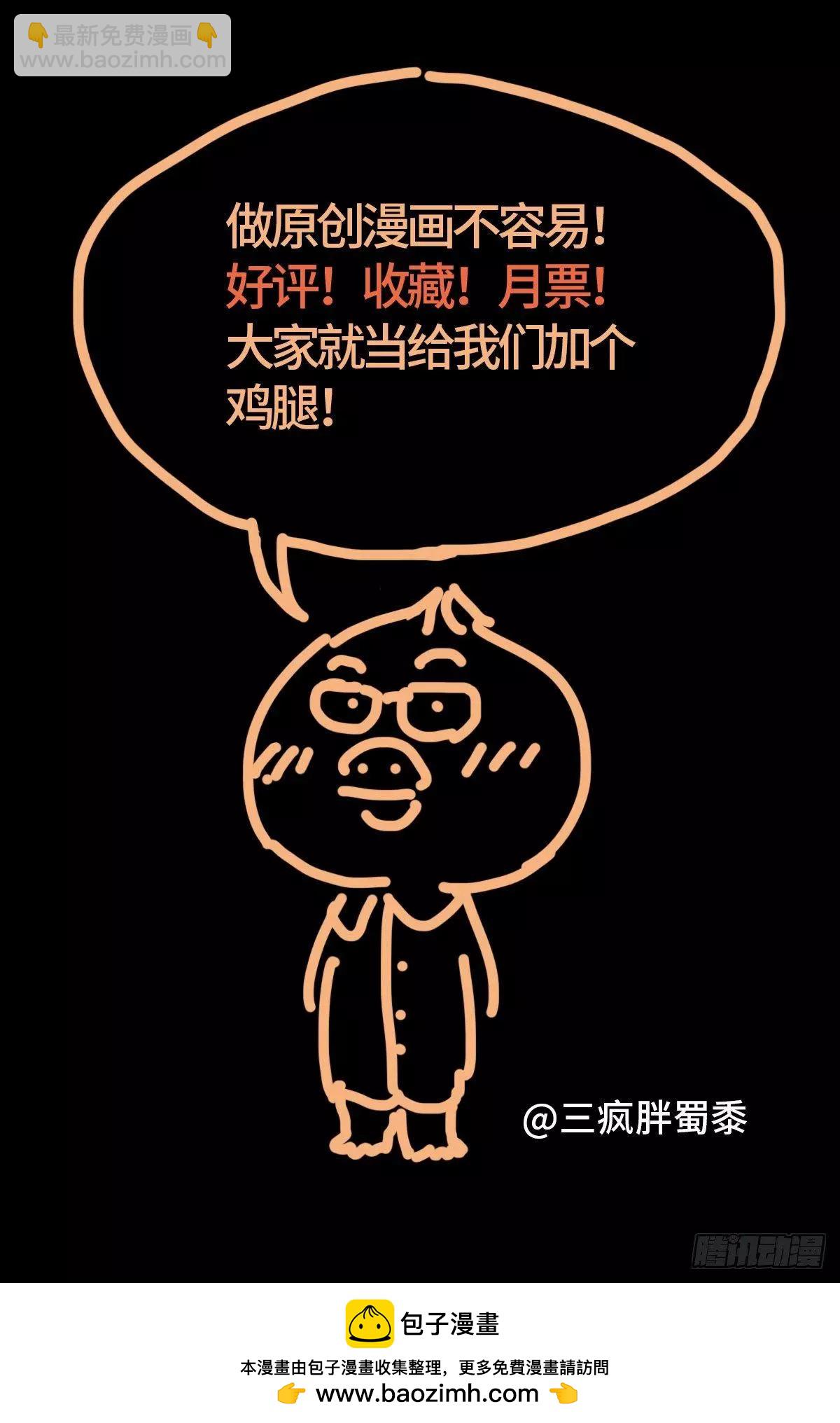 🍚血魔人 第697话 怪胎 第17页