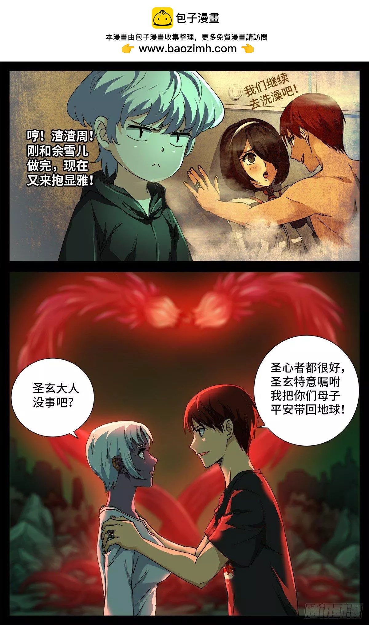 🍚血魔人 第697话 怪胎 第2页