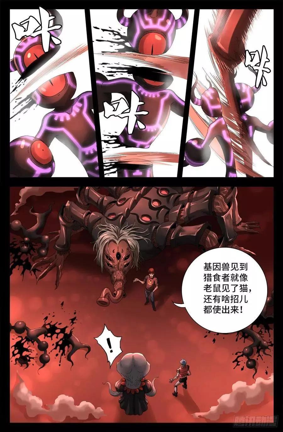 🍚血魔人 第702话 越狱 第1页