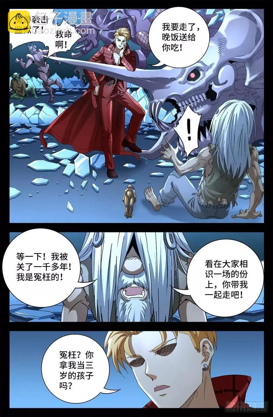 🍚血魔人 第702话 越狱 第13页