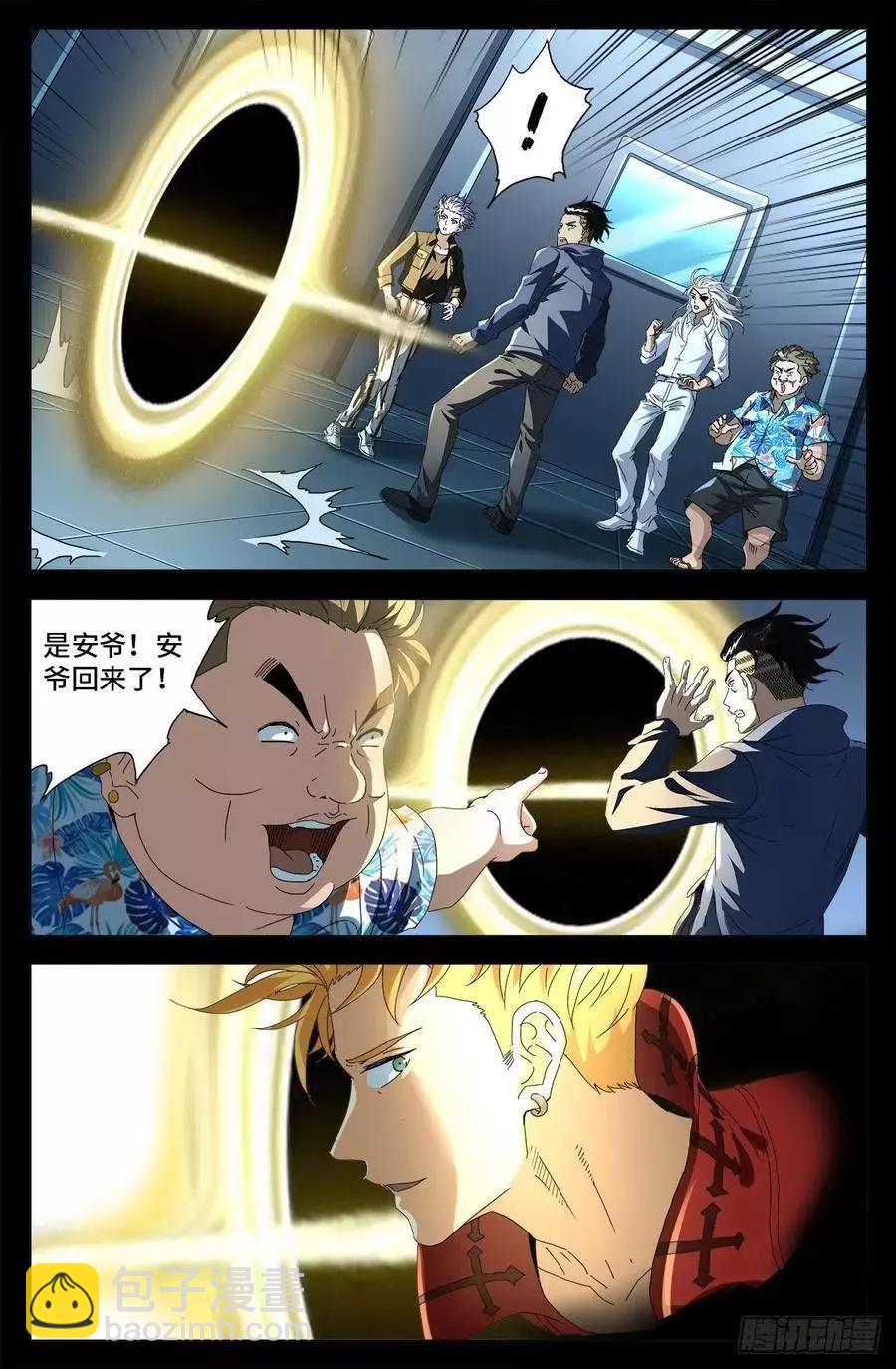 🍚血魔人 第702话 越狱 第16页