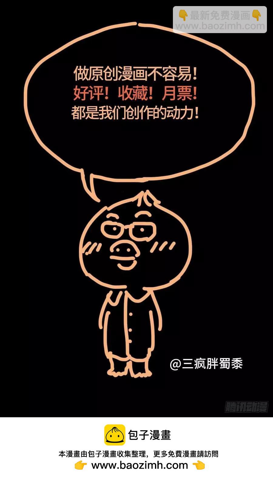 🍚血魔人 第702话 越狱 第17页