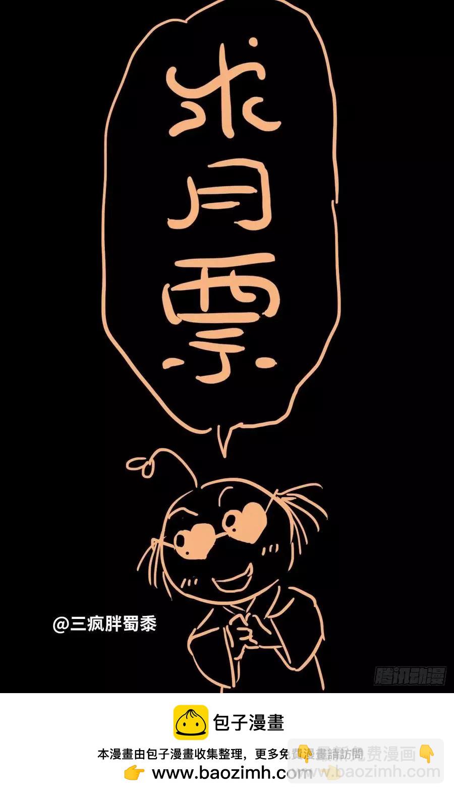 🍚血魔人 第704话 仙酒 第17页