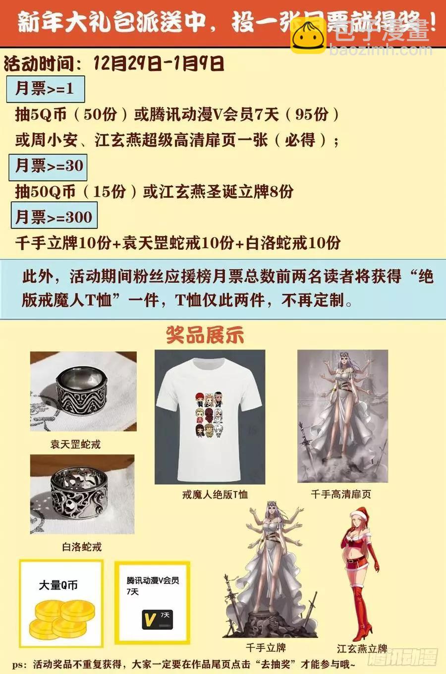 🍚血魔人 第706话 马罗士 第16页