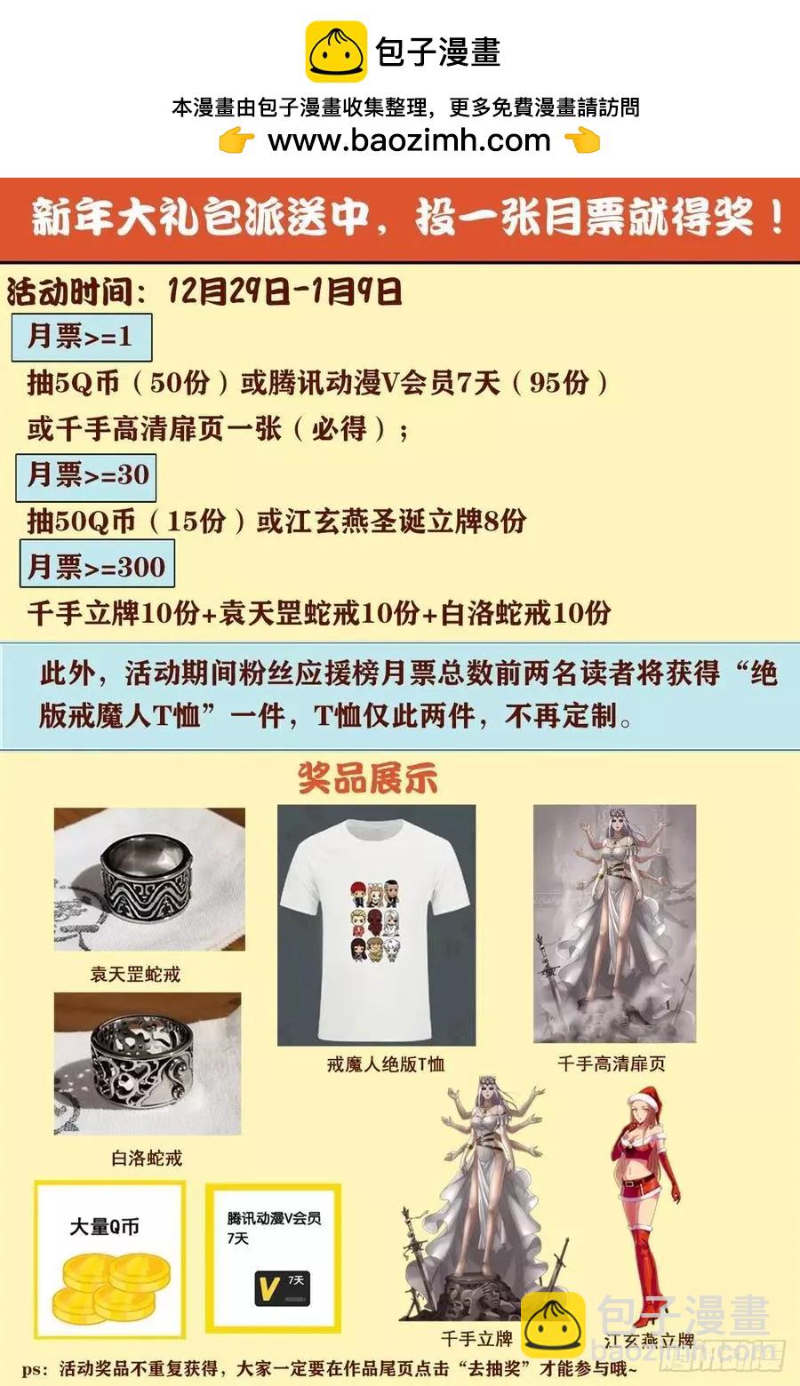 🍚血魔人 第708话 傀儡圣心者 第18页