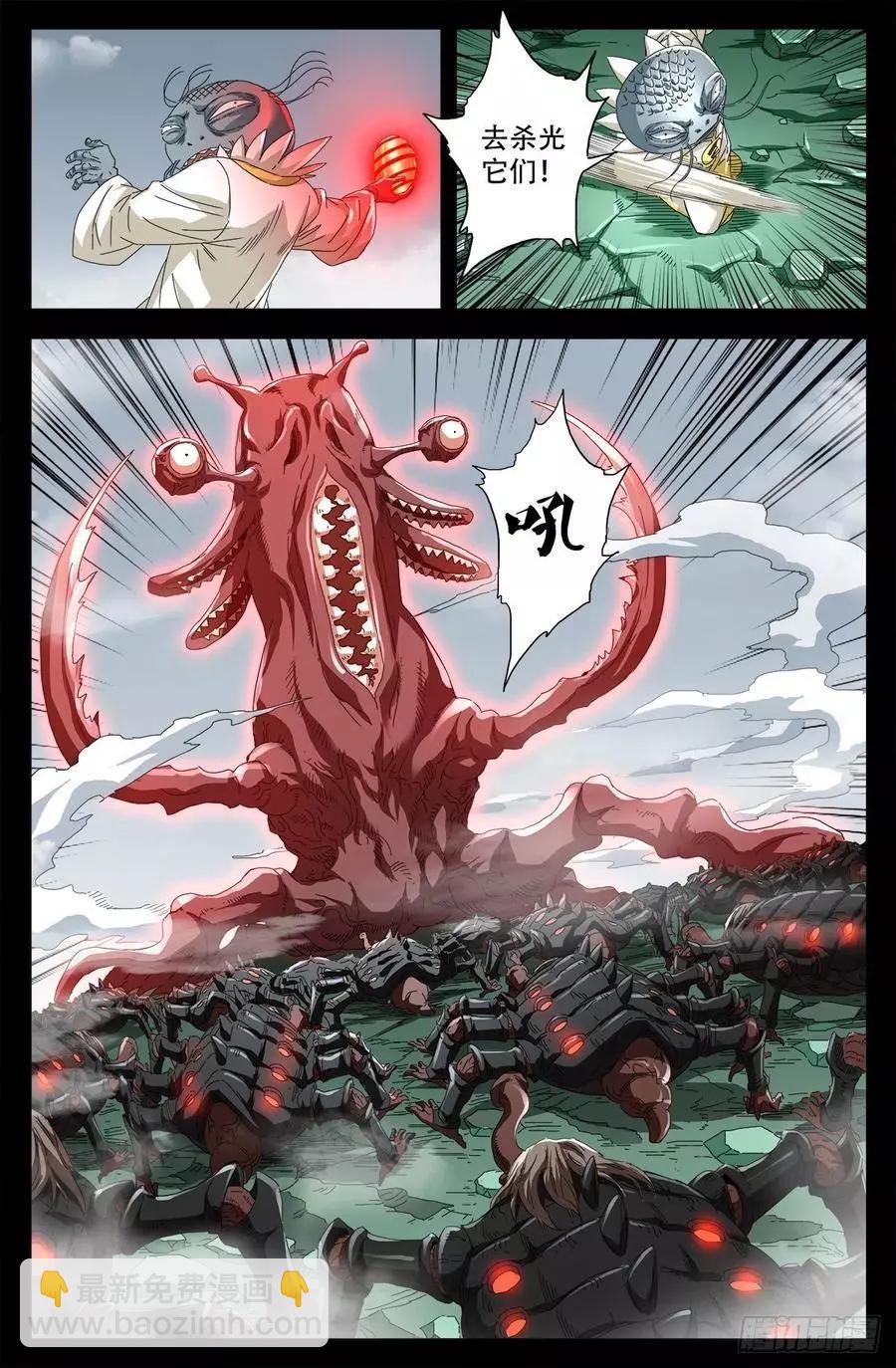 🍚血魔人 第712话 神血第九境界 第11页