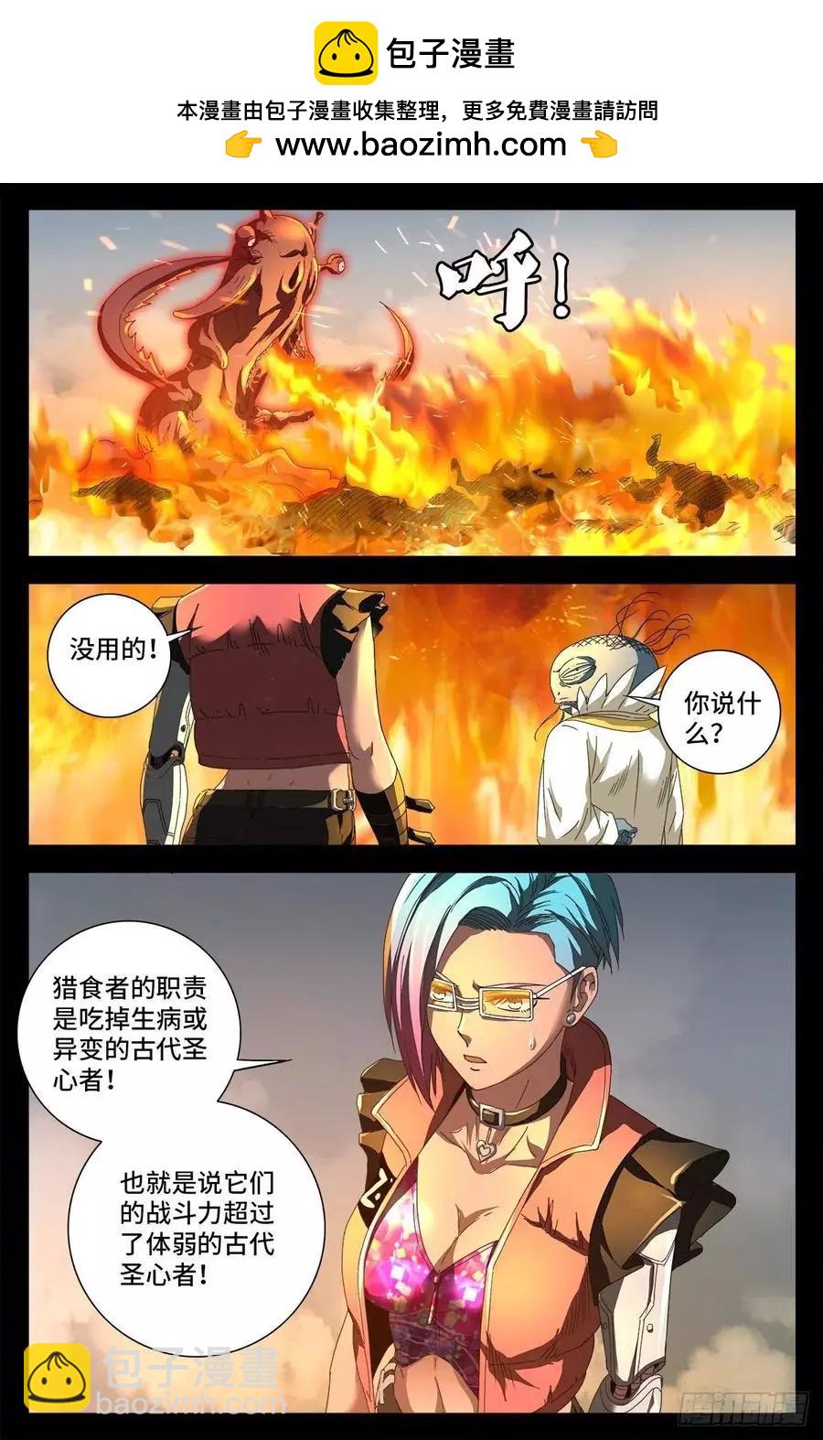 🍚血魔人 第712话 神血第九境界 第12页