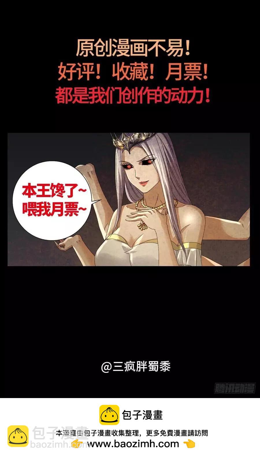 🍚血魔人 第712话 神血第九境界 第15页