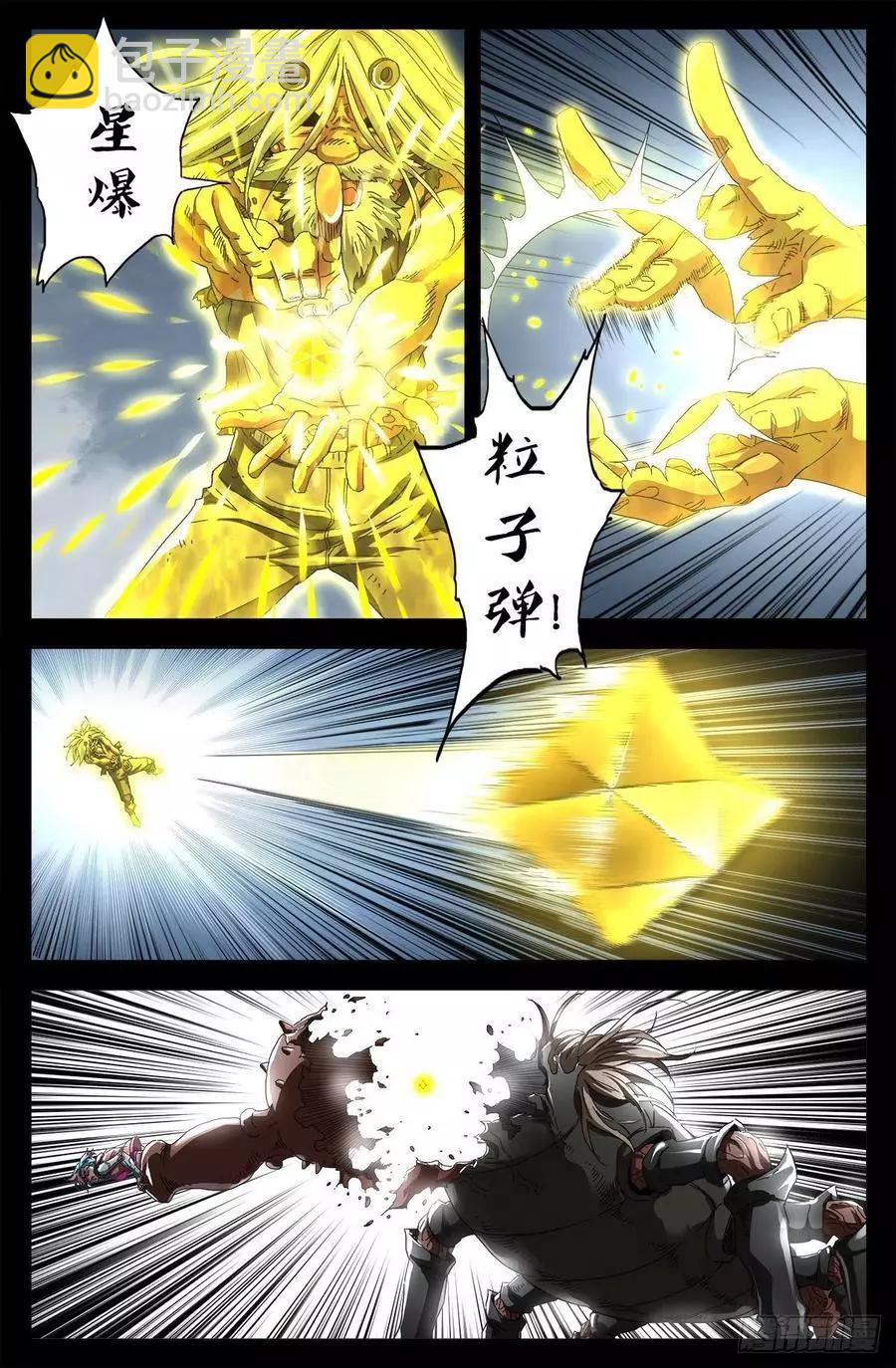 🍚血魔人 第712话 神血第九境界 第8页