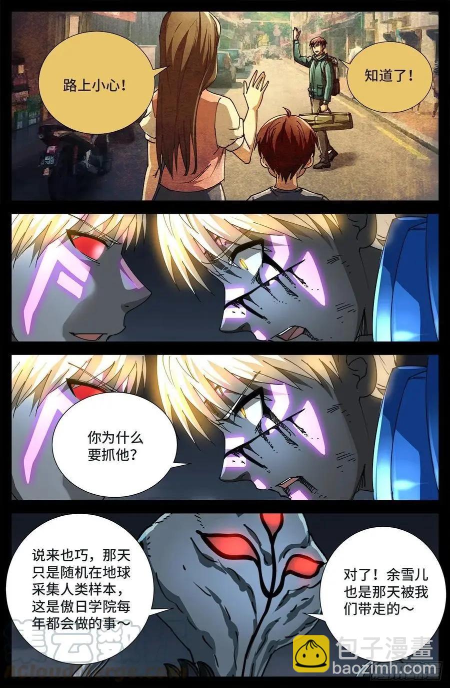 🍚血魔人 第714话 蛇戒易主 第13页