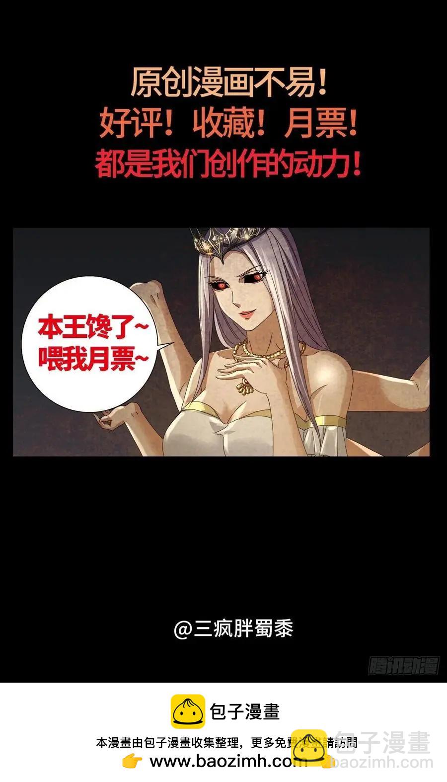 🍚血魔人 第714话 蛇戒易主 第15页