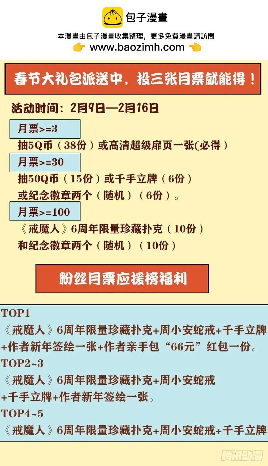 🍚血魔人 第718话 神觉一指 第15页