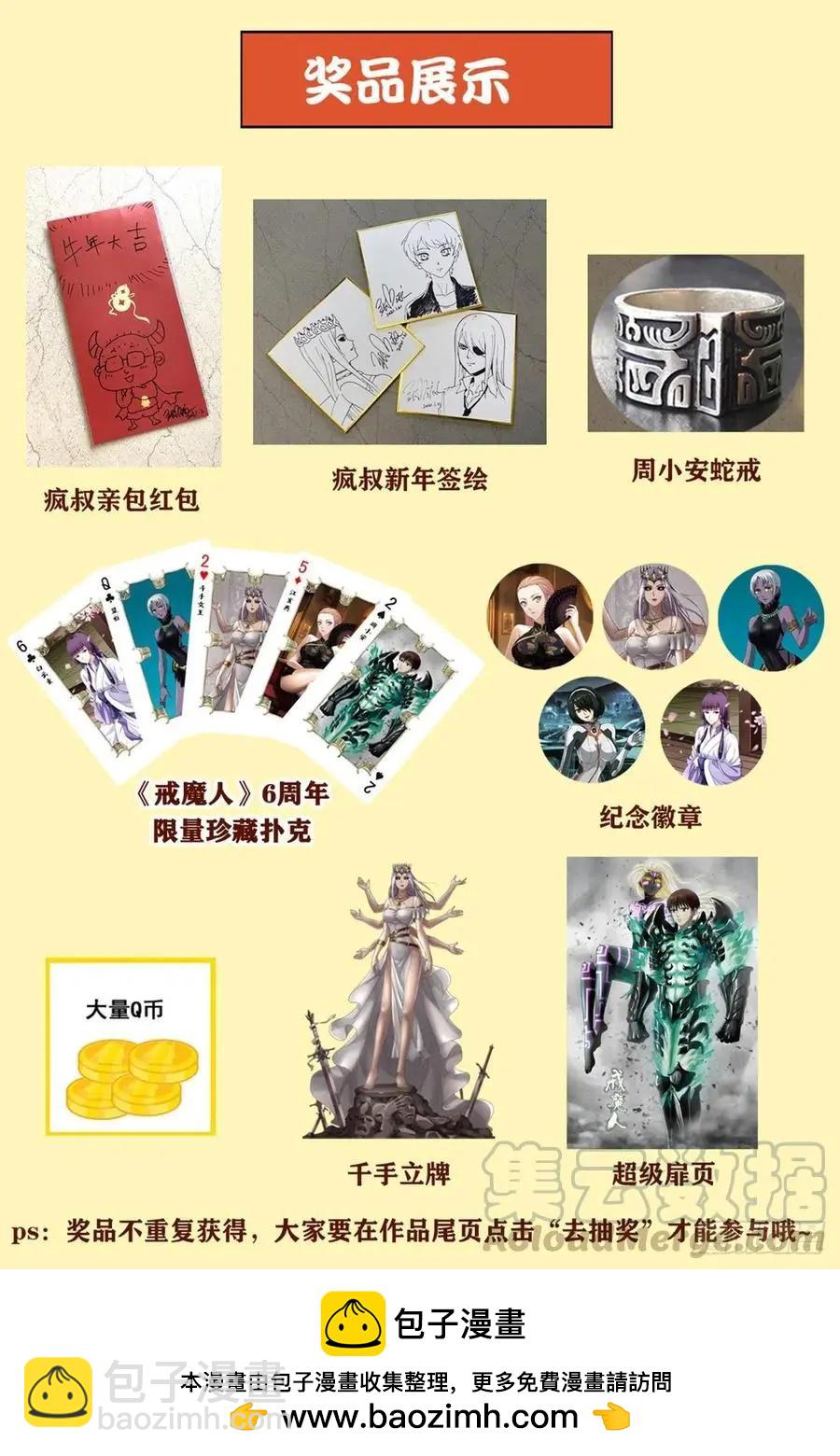 🍚血魔人 第718话 神觉一指 第16页