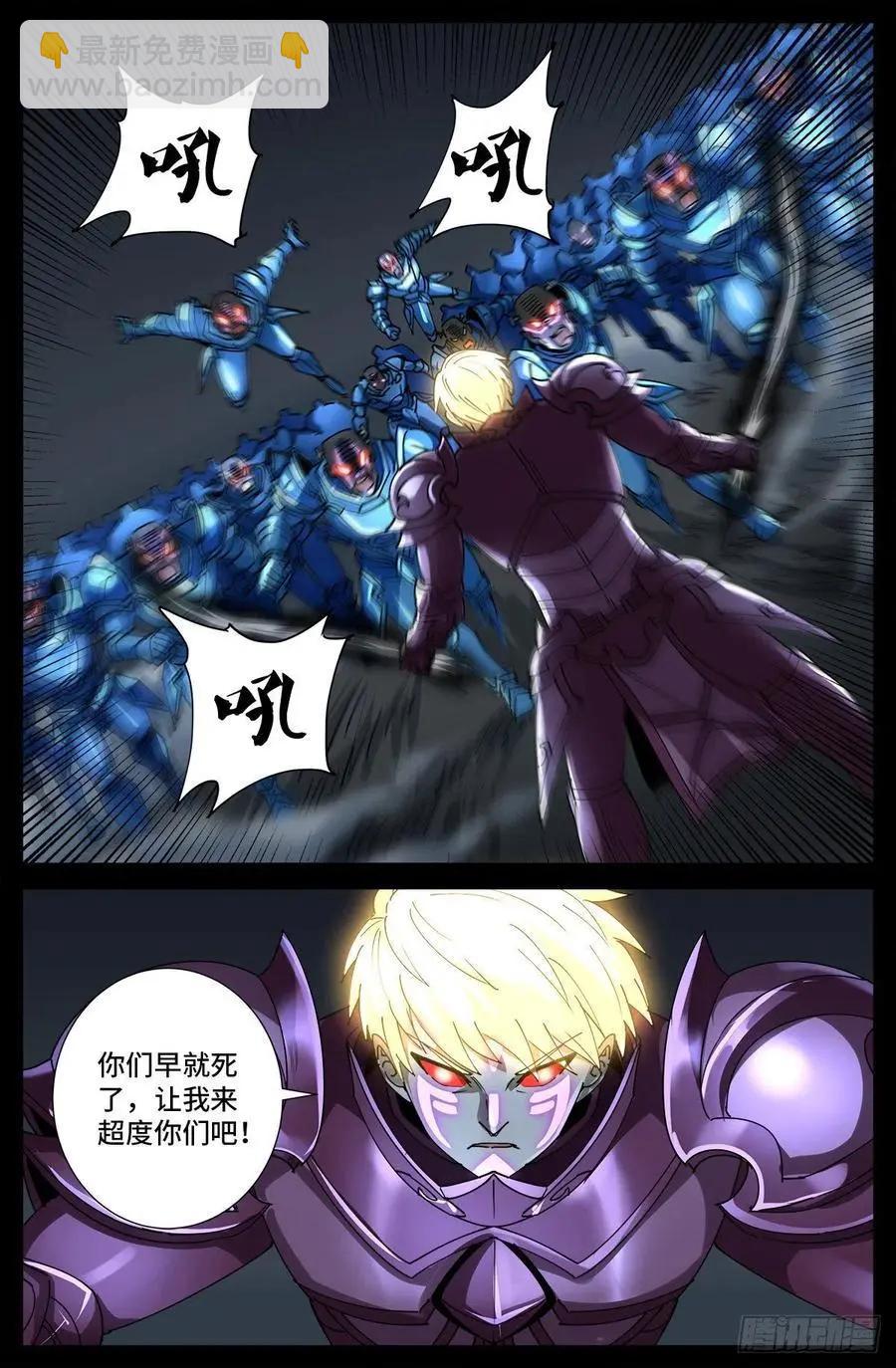 🍚血魔人 第720话 毁灭之神马跌利 第12页
