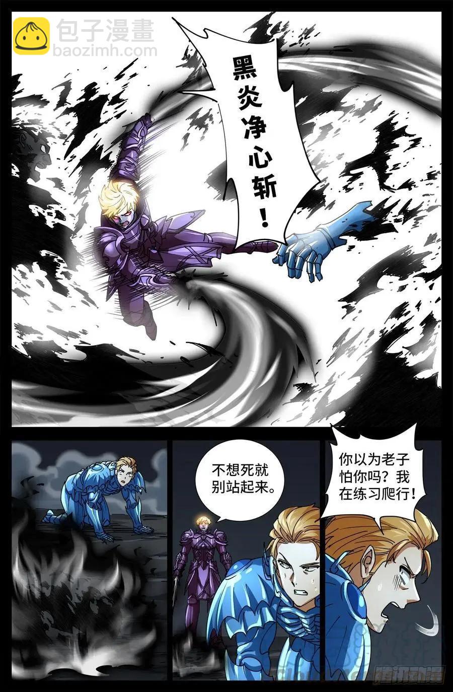 🍚血魔人 第720话 毁灭之神马跌利 第13页