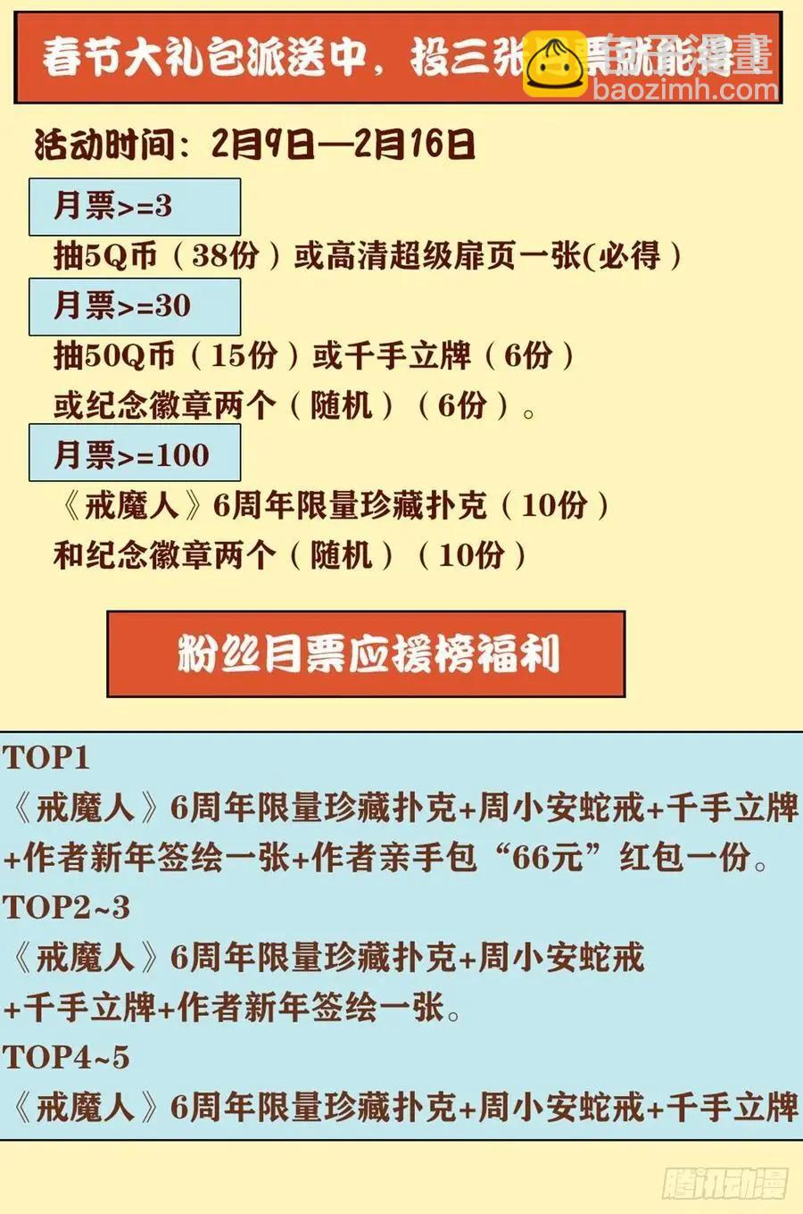 🍚血魔人 第720话 毁灭之神马跌利 第14页