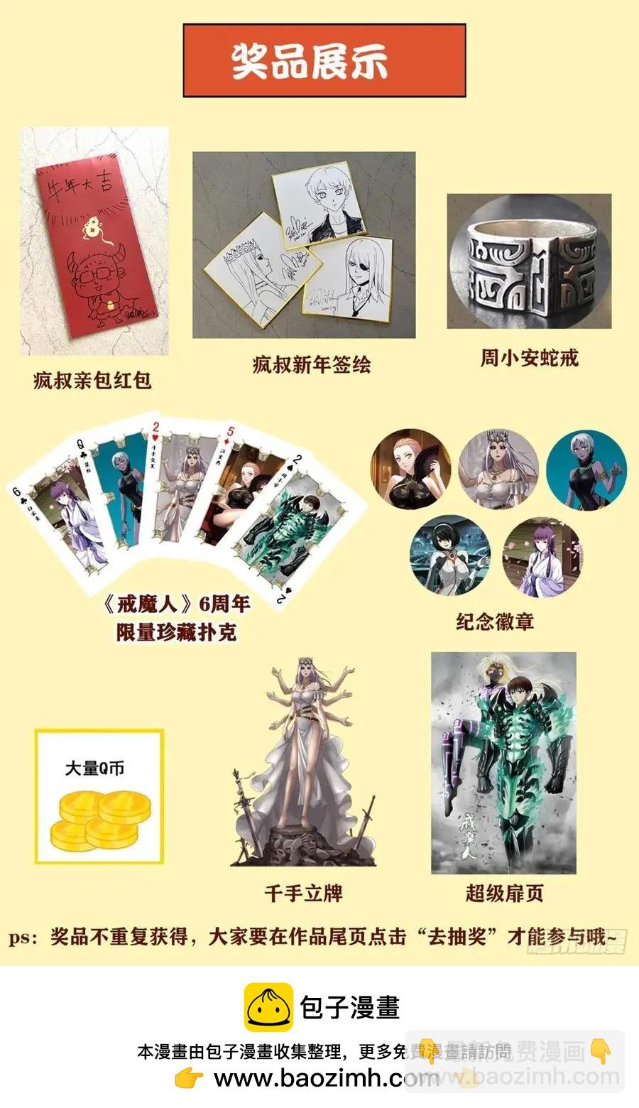 🍚血魔人 第720话 毁灭之神马跌利 第15页