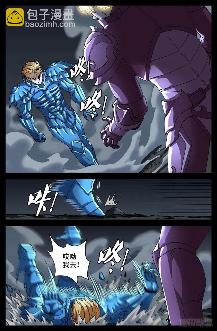 🍚血魔人 第720话 毁灭之神马跌利 第8页