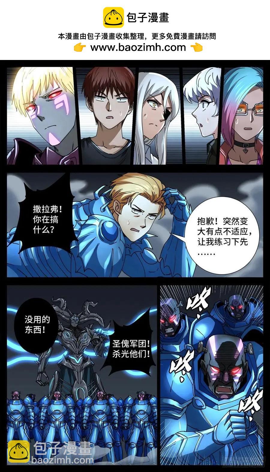 🍚血魔人 第720话 毁灭之神马跌利 第9页