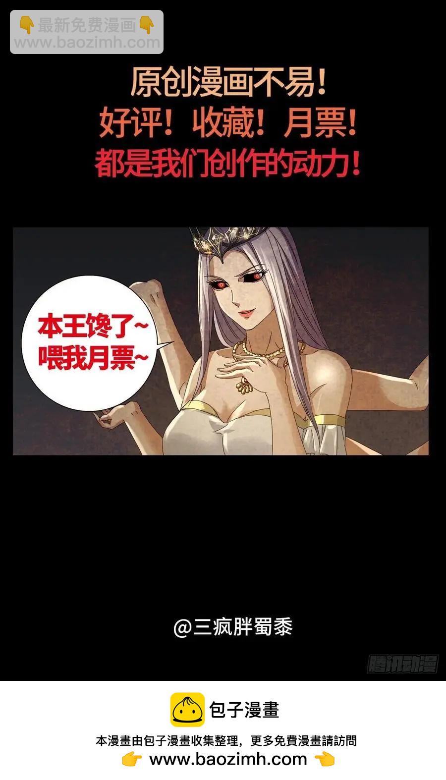 🍚血魔人 第722话 两万年前的阴谋 第15页