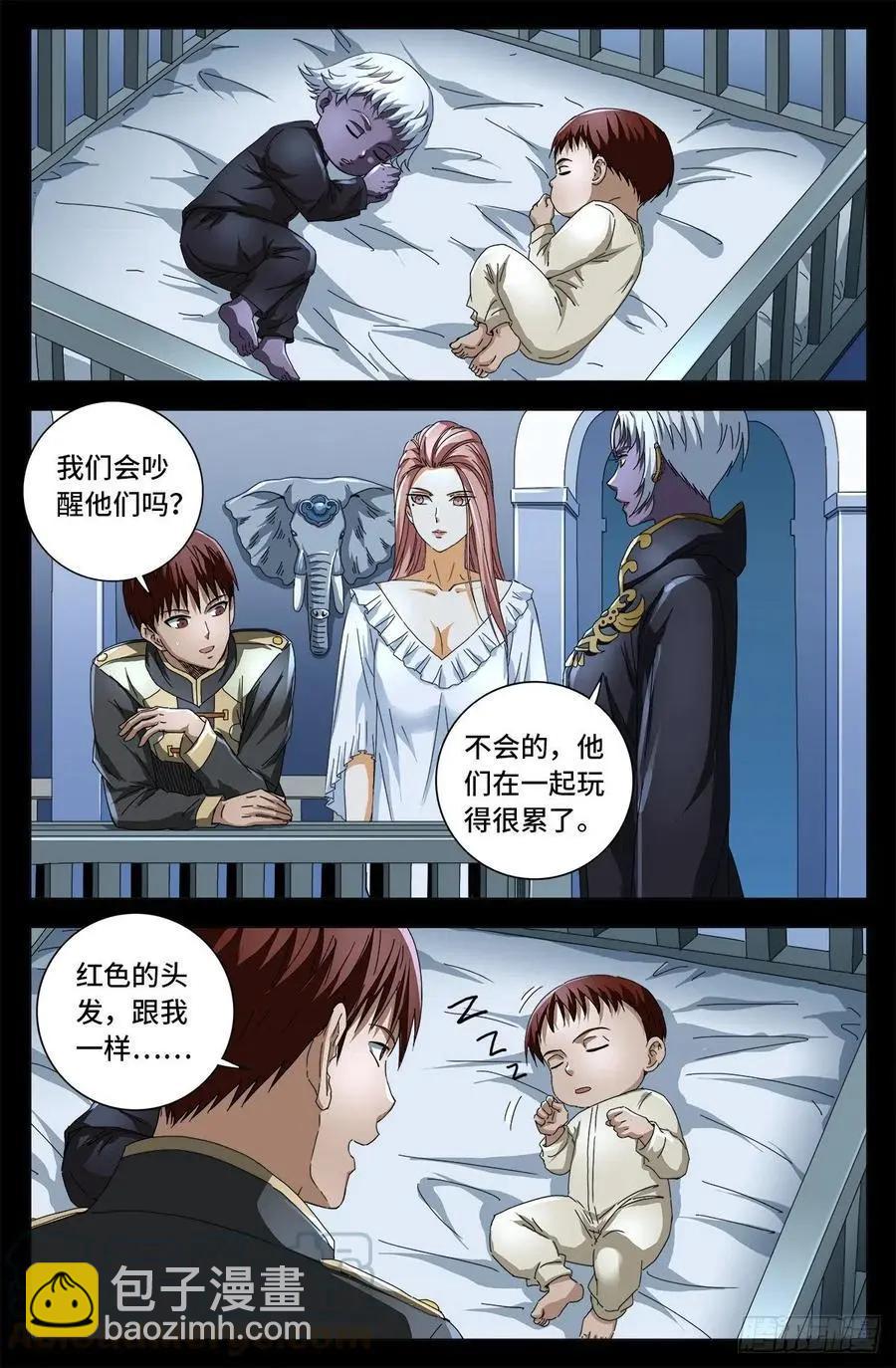 🍚血魔人 第724话 马跌利的计划 第7页