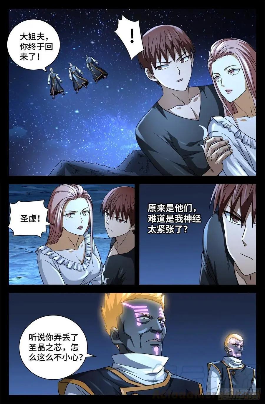 🍚血魔人 第726话 老袁闪闪放光芒 第1页