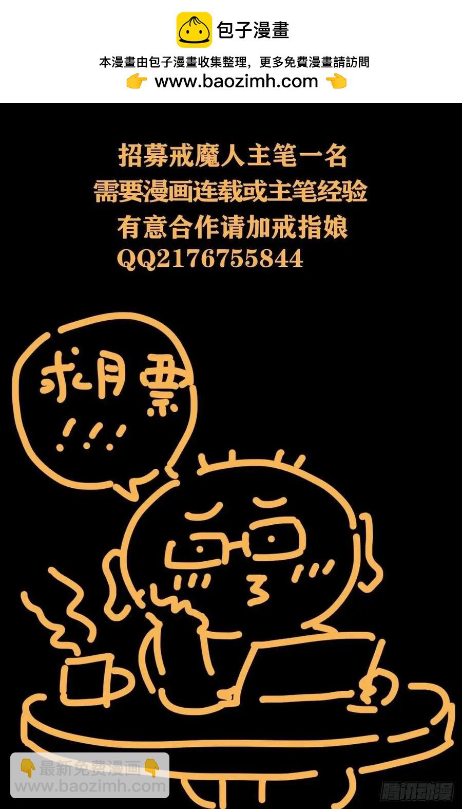 🍚血魔人 第726话 老袁闪闪放光芒 第14页