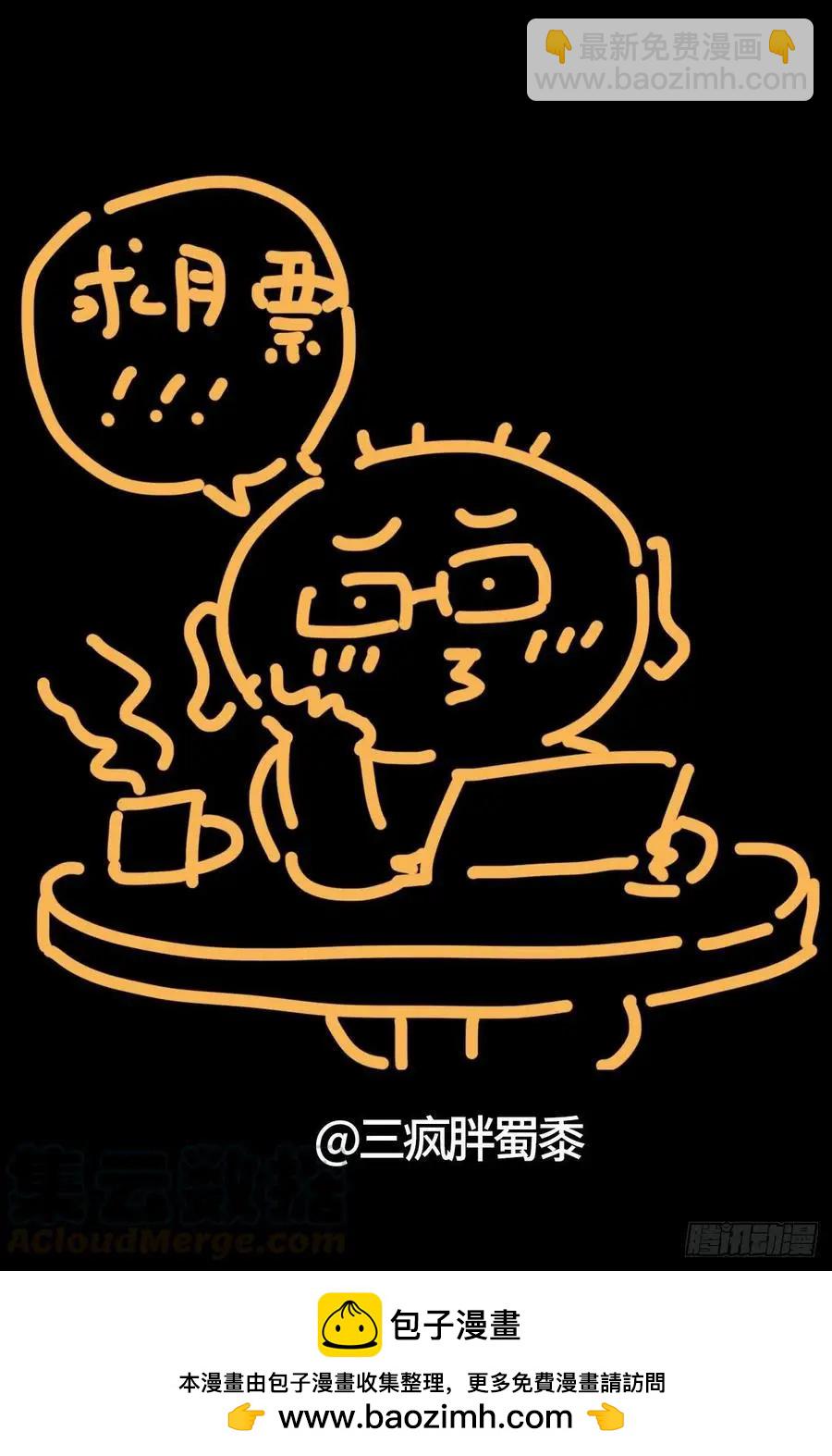 🍚血魔人 第728话 三星同盟节 第14页
