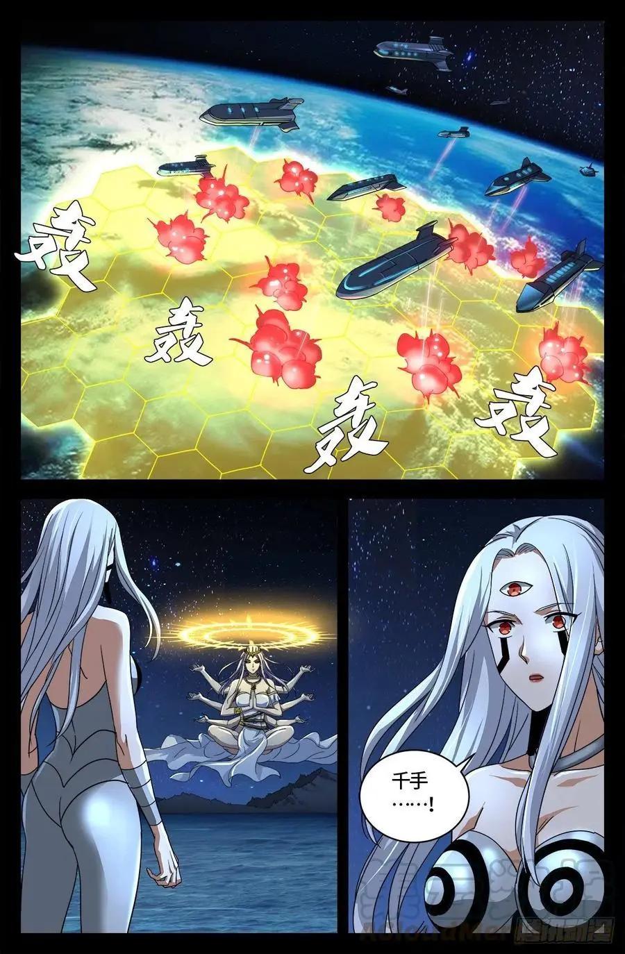 🍚血魔人 第732话 千手的决心 第1页