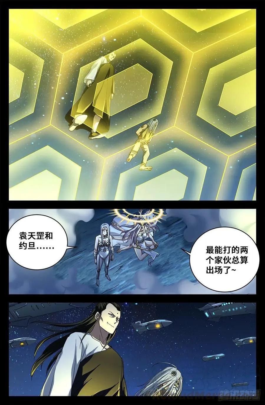 🍚血魔人 第732话 千手的决心 第11页