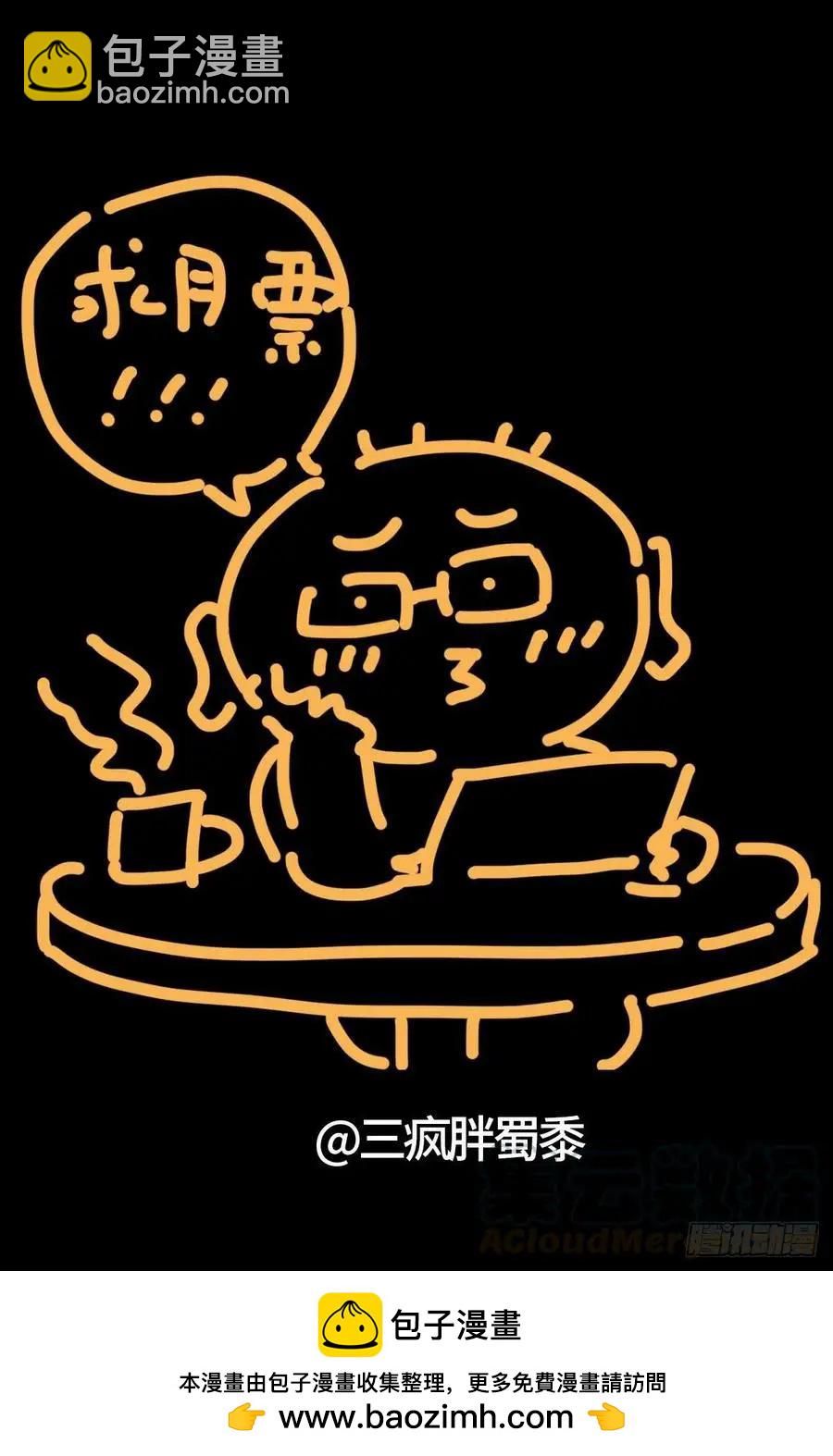 🍚血魔人 第732话 千手的决心 第14页