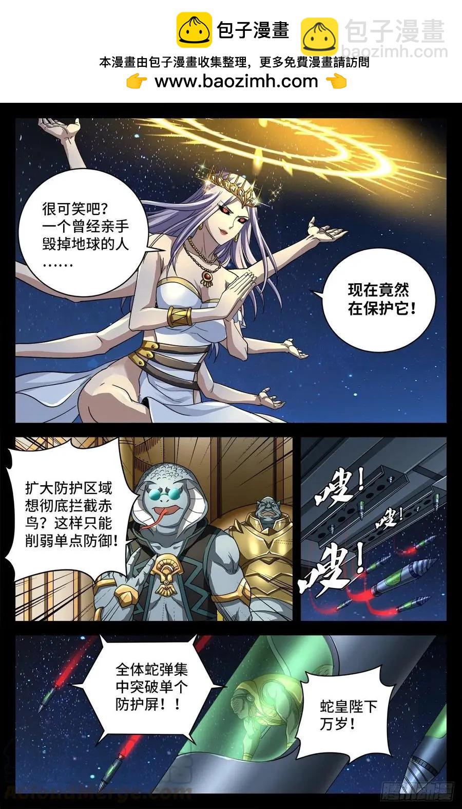 🍚血魔人 第732话 千手的决心 第2页